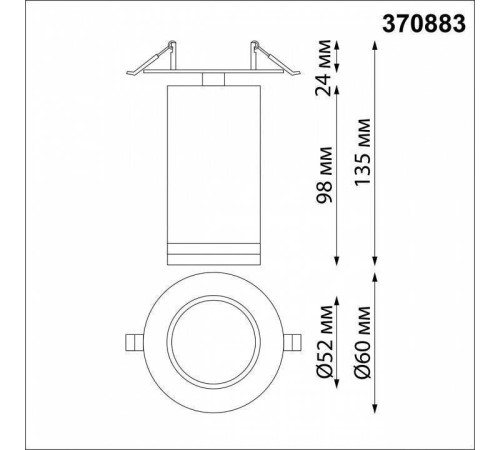 Спот Novotech Ular 370883