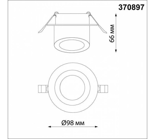 Встраиваемый светильник Novotech Lirio 370897
