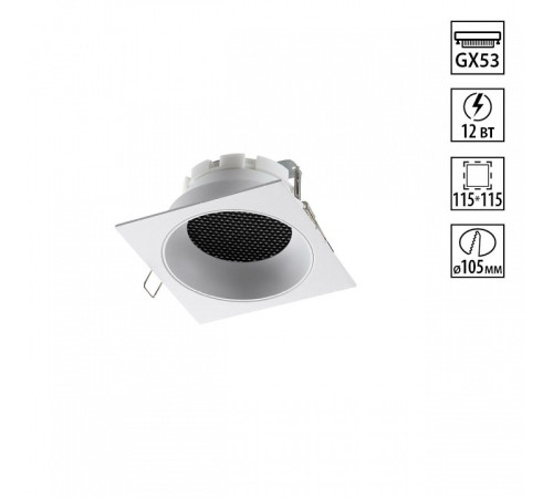 Встраиваемый светильник Novotech WIR 371005