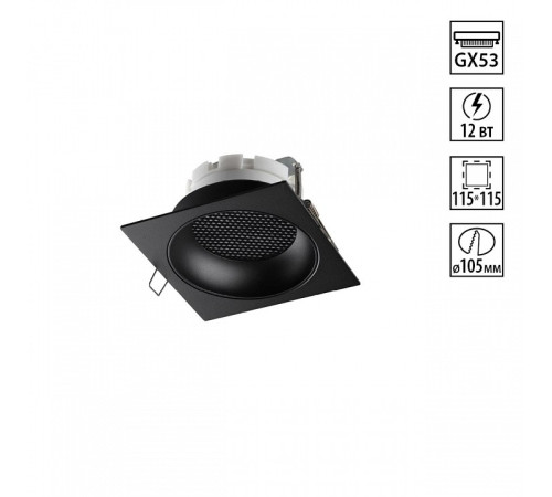 Встраиваемый светильник Novotech WIR 371006