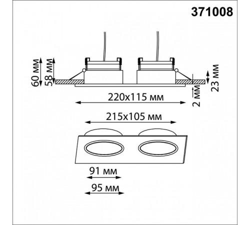 Встраиваемый светильник Novotech WIR 371008