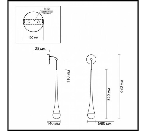 Бра Odeon Light Gota 4278/1W