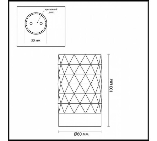 Накладной светильник Odeon Light Ad Astrum 4287/1C