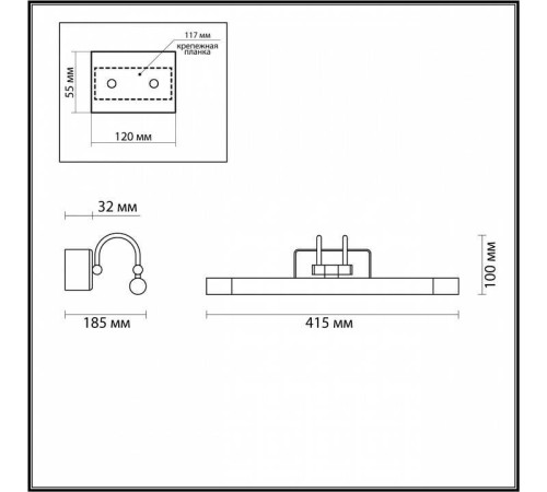 Подсветка для картины Odeon Light Revola 4909/5WL