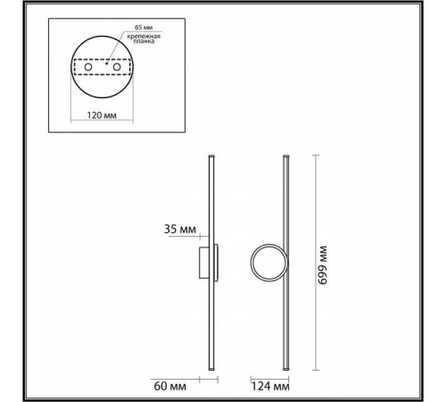 Накладной светильник Odeon Light Stilo 18 Вт 6601/18WL