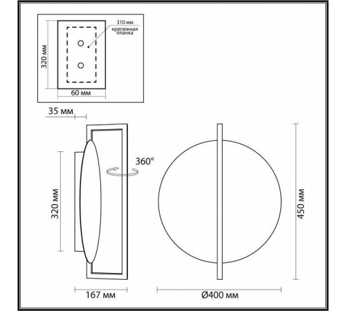 Накладной светильник Odeon Light Next 7016/15WL