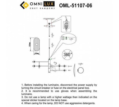 Люстра на штанге Omnilux Margno OML-51107-06