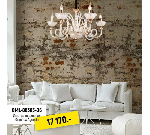 Подвесная люстра Omnilux Agerola OML-88303-06