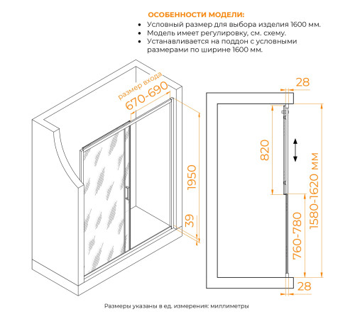Душевая дверь в нишу RGW PA-114 раздвижная хром 1600 мм 030811416-11