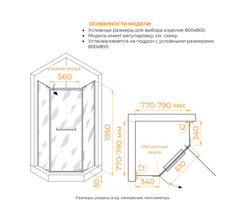 Душевой уголок RGW Passage PA-82B 800x800 мм 41088288-14