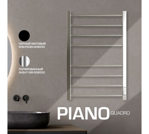 Полотенцесушитель электрический STOUT PIANO quadro 80х50 см полированный SHQ-P1QR-008050