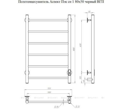 Полотенцесушитель водяной Тругор Аспект Пэк сп 1 80х50 см белый матовый ВГП АспектПэксп1/8050белыйВГП