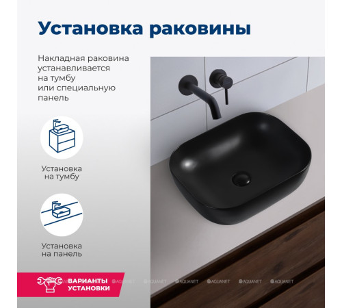 Раковина накладная керамическая Aquanet Lake 1 500х395х145 мм черный матовый LAKE-1-MB