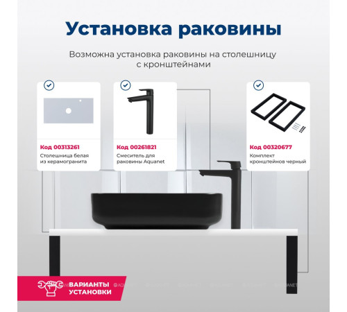 Раковина накладная керамическая Aquanet Lake 1 500х395х145 мм черный матовый LAKE-1-MB