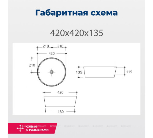 Раковина накладная Aquanet Moon-1-MB 415х415х135 мм черный матовый MOON-1-MB
