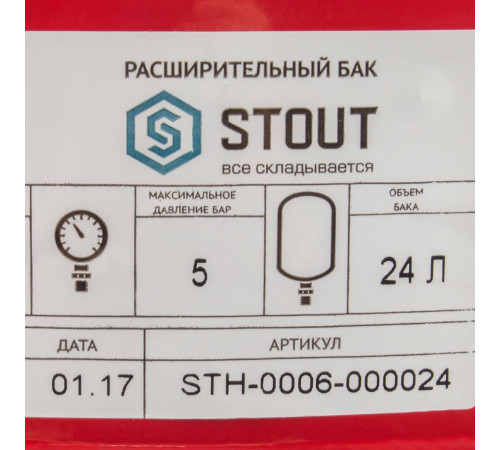 Расширительный бак STOUT STH-0006 для отопления 24 л красный STH-0006-000024