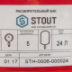 Расширительный бак STOUT STH-0006 для отопления 24 л красный STH-0006-000024