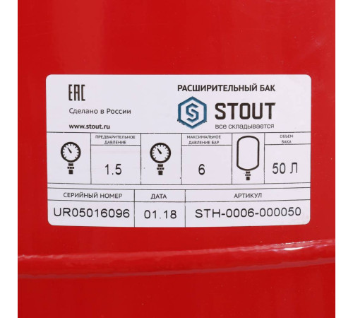 Расширительный бак STOUT STH-0006 для отопления 50 л красный STH-0006-000050
