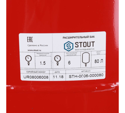 Расширительный бак STOUT STH-0006 для отопления 80 л красный STH-0006-000080