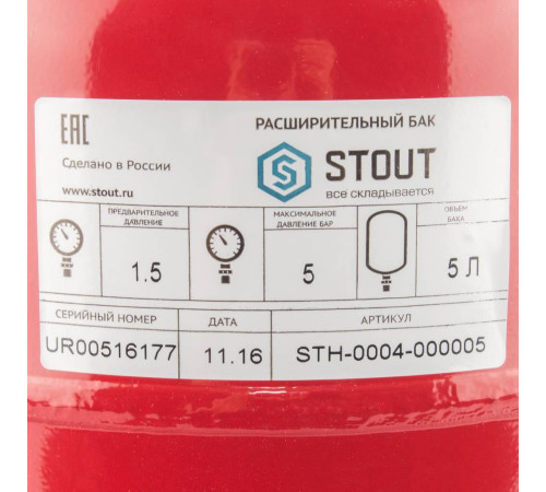 Расширительный бак STOUT STH-0004 для отопления 5 л красный STH-0004-000005