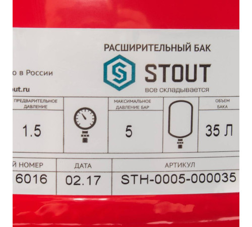 Расширительный бак STOUT STH-0005 для отопления 35 л красный STH-0005-000035