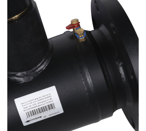 Клапан балансировочный BROEN Venturi FODRV DN 150 PN 16 ручной фланцевый с рукояткой 584092