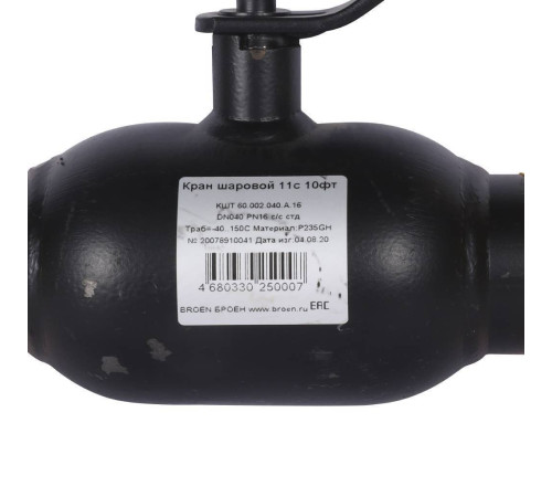 Кран шаровой BROEN Ballomax 11с10фт DN 40 PN 16 под приварку 9459431