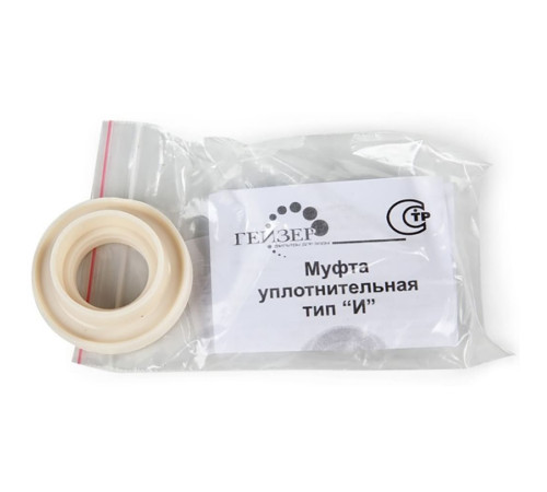 Муфта и уплотнение Гейзер для картриджа Арагон в корпус 10SL 25009