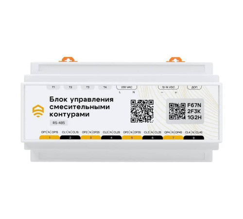 Блок управления смесительными контурами ectoControl RS485 Modbus ec01060