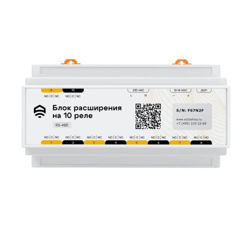 Блок управления на 10 реле проводной RS485 Modbus ectoControl ec01025