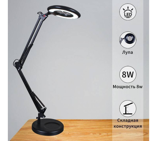 Настольная лампа офисная Reluce 2046 02046-0.7-01 BK