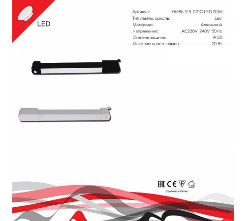 Накладной светильник Reluce Technical 06186-9.3-001QY LED20W WT