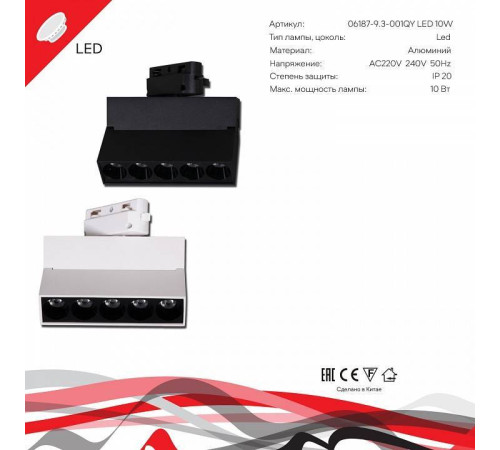 Накладной светильник Reluce Technical 06187-9.3-001QY LED10W BK