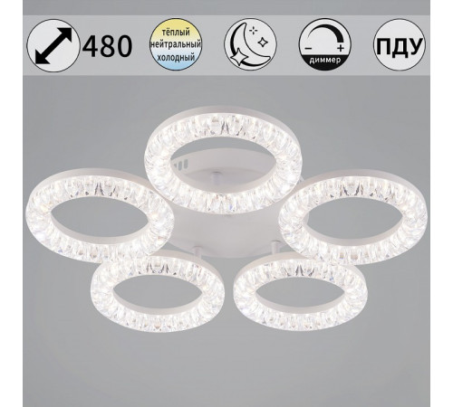 Потолочная люстра 09847 09847-0.3-05A WH