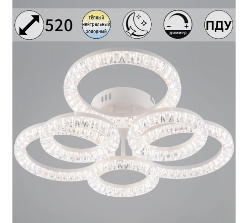 Потолочная люстра 09847 09847-0.3-3+3A WH