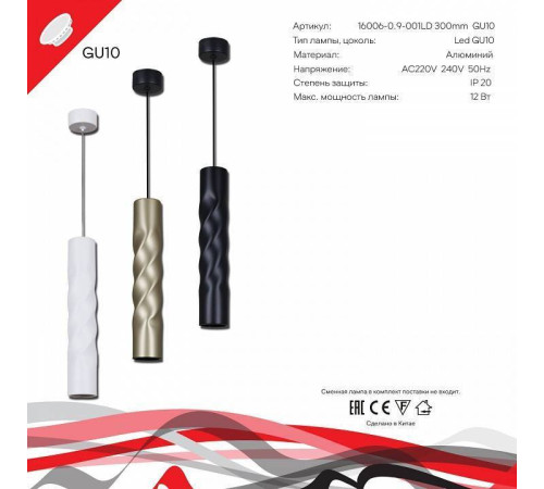 Подвесной светильник Reluce Technical 16006 16006-0.9-001LD 300mm GU10 WT