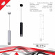 Подвесной светильник Reluce Technical 16008 16008-0.9-001LD 300mm GU10 BK