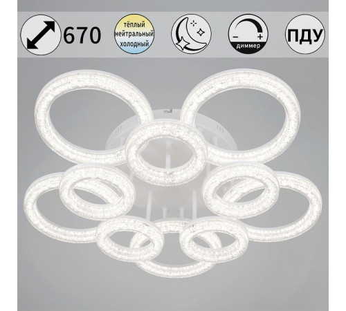 Потолочная люстра 29290-0.3-5+5 WH