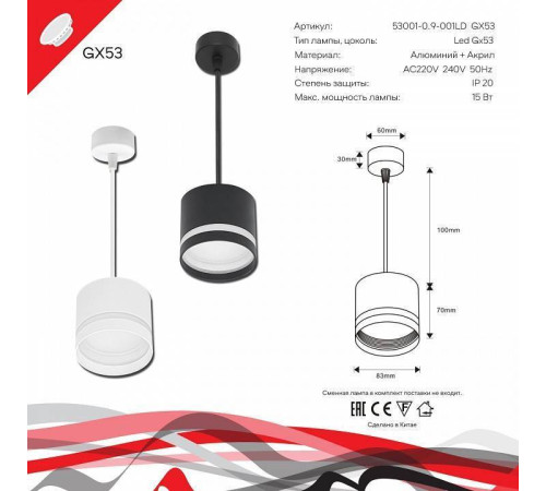 Подвесной светильник Reluce 53001 53001-0.9-001LD GX53 WT