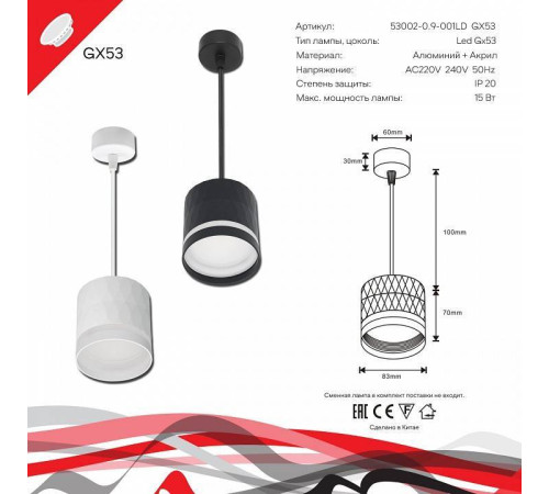 Подвесной светильник Reluce 53002 53002-0.9-001LD GX53 BK