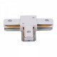 Соединитель T-образный для треков Reluce RL 06039 T-connector WT