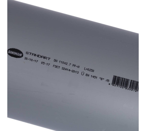 Труба канализационная Sinikon 110x250 мм 500083