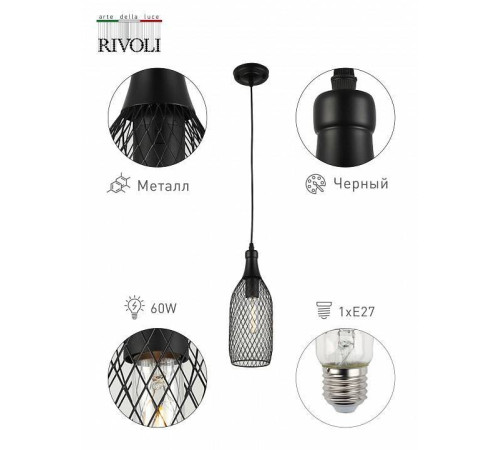 Подвесной светильник Rivoli Martina Б0047538