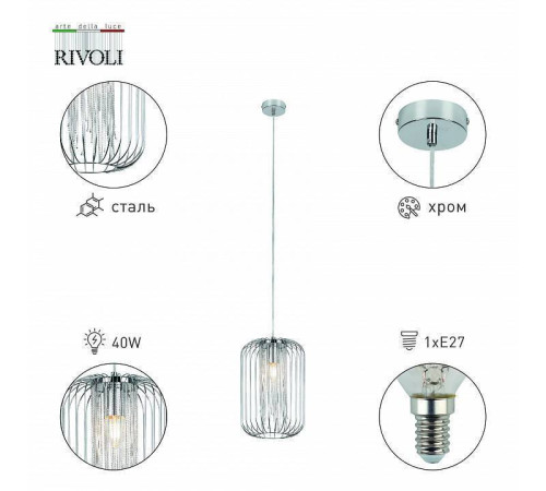 Подвесной светильник Rivoli Odilie 1xE27 40 Вт Б0050314