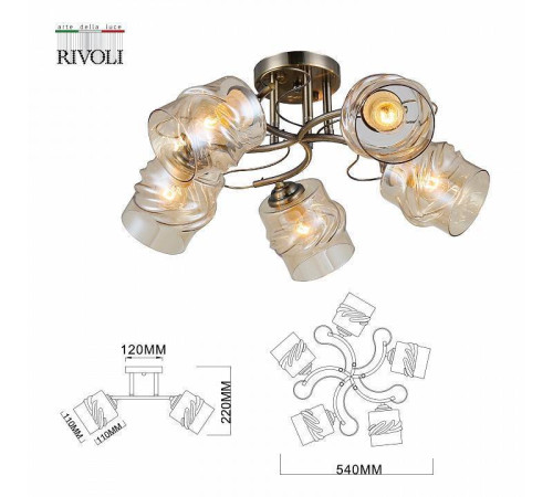 Потолочная люстра Rivoli Carmela Б0052677