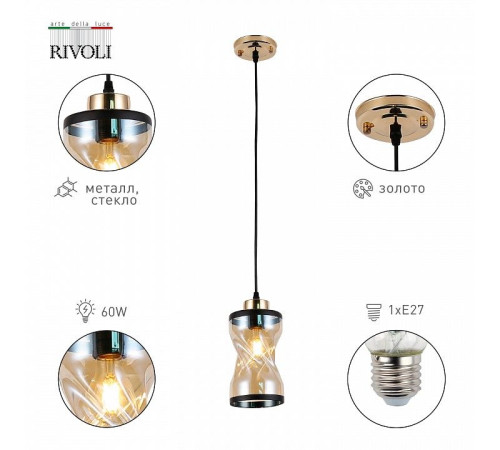 Подвесной светильник Rivoli Monique Б0053419