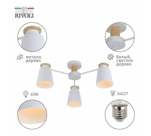 Потолочная люстра Rivoli Adna Б0053435