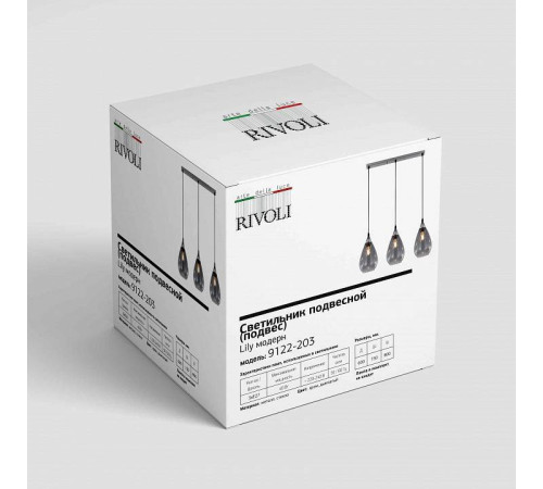 Подвесной светильник Rivoli Lily 1xE27 Б0054874