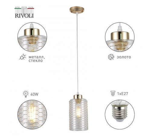Подвесной светильник Rivoli Malice Б0054877