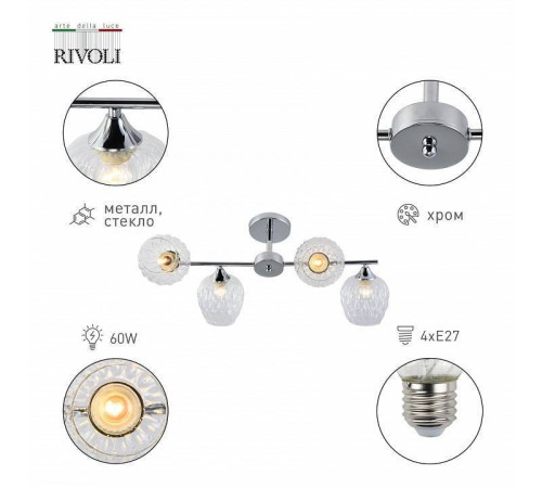 Люстра на штанге Rivoli Arlene Б0055389